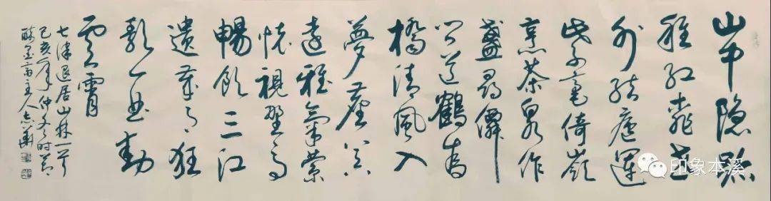 罗振仁家的桃花等来了六个人,加上罗振仁正好七个人,这七个桃花男就在