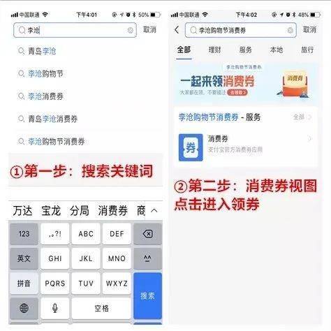 消费券在支付宝哪里查询 6017957c0a1c49c4b4a0e8cf425f337f.jpeg