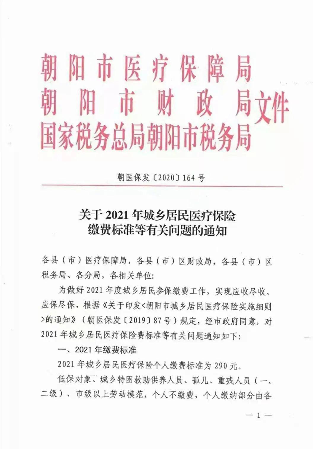 凌源市人口2021_凌源招人 中国人民银行分支机构和直属单位2021年度人员录用招