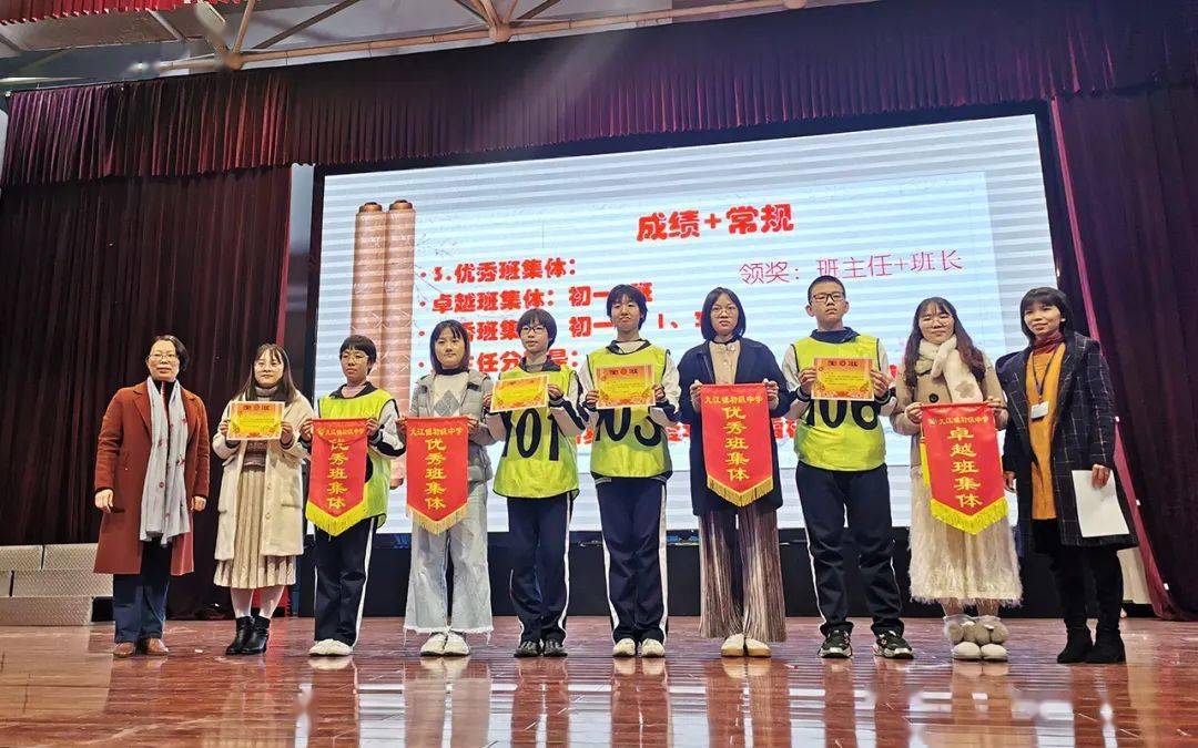 九江镇初级中学初一级第二次学习调查表彰大会在礼堂举行