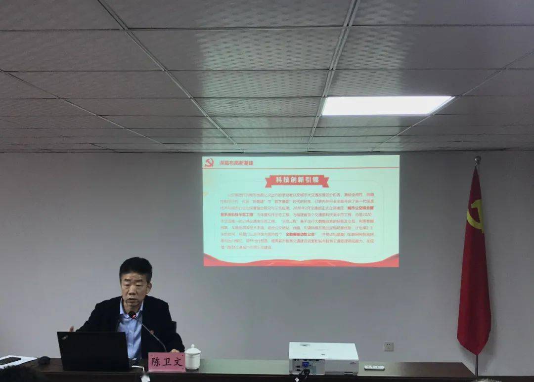 陈卫文科技创新引领传统转型升级战略新兴布局