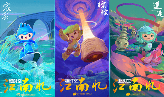 余杭出品杭州亚运会原创动漫作品超时空江南忆发布
