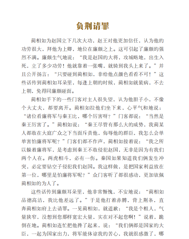 成语扫什么门_成语故事图片(3)