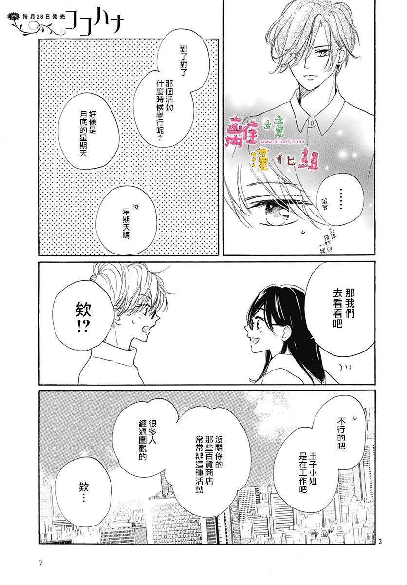 [离境《相拥之后献上亲吻》ch.22[美森青 42p