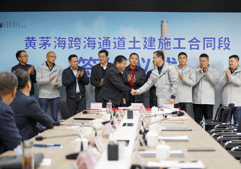 蔡唐涛出席黄茅海跨海通道项目签约仪式
