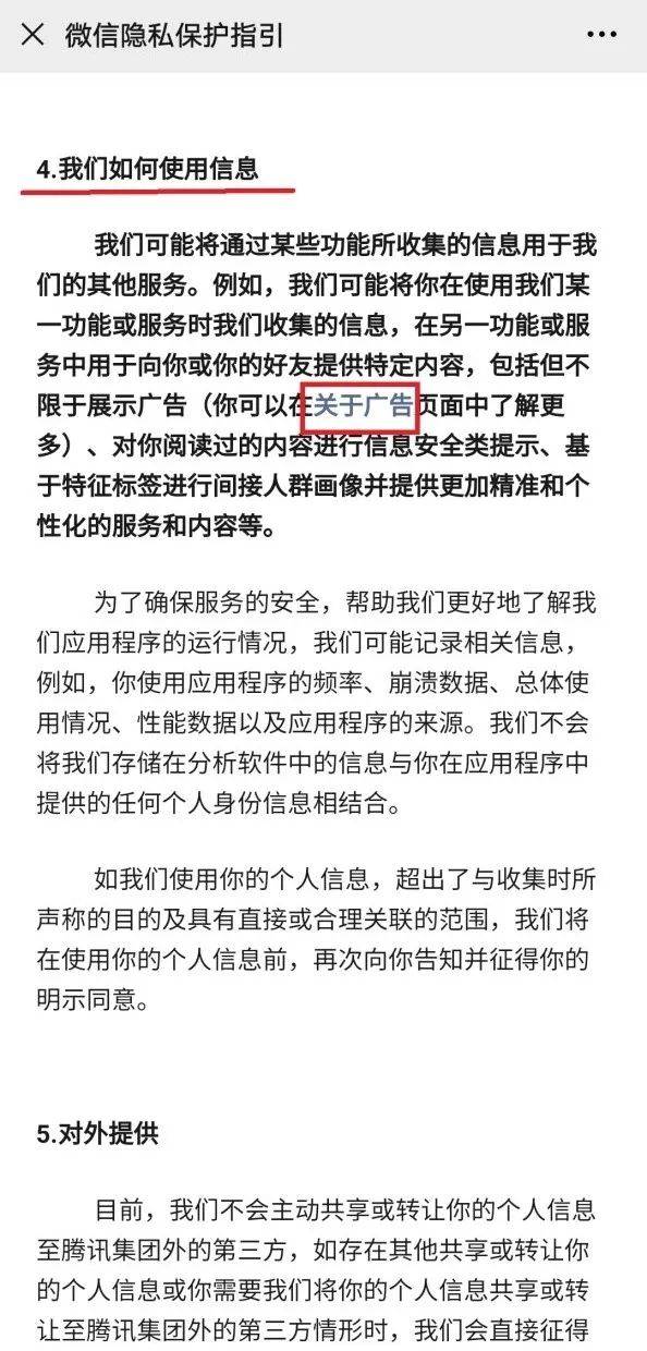登上热搜！关掉广告竟要过11道关卡，人民日报发