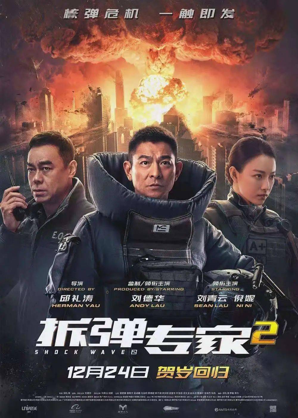 八月十三号上映的电影 dc70a348e3284b9c8fdfbcc4d7ba1b3e.jpeg
