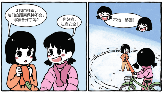 从雪地上的自行车印,引出圆的定义.