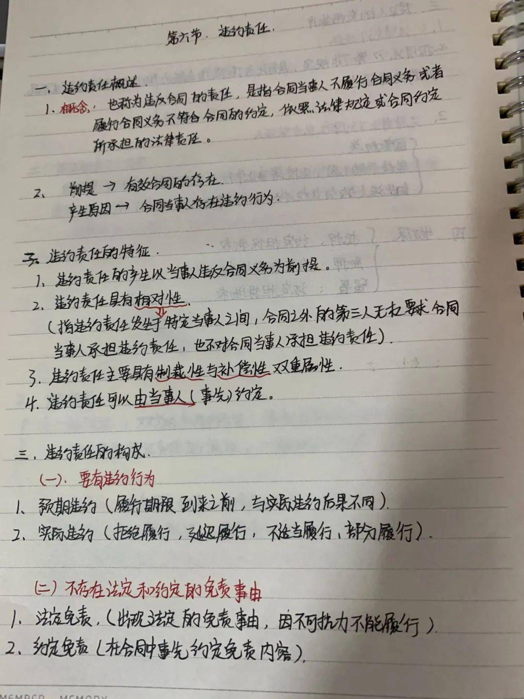 树莓简谱_树莓图片(2)