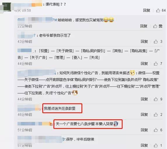 个性化|微信回应了！