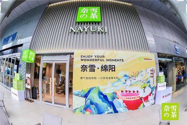 奈雪的茶屡曝食安事件：网红新品炸裂致消费者口