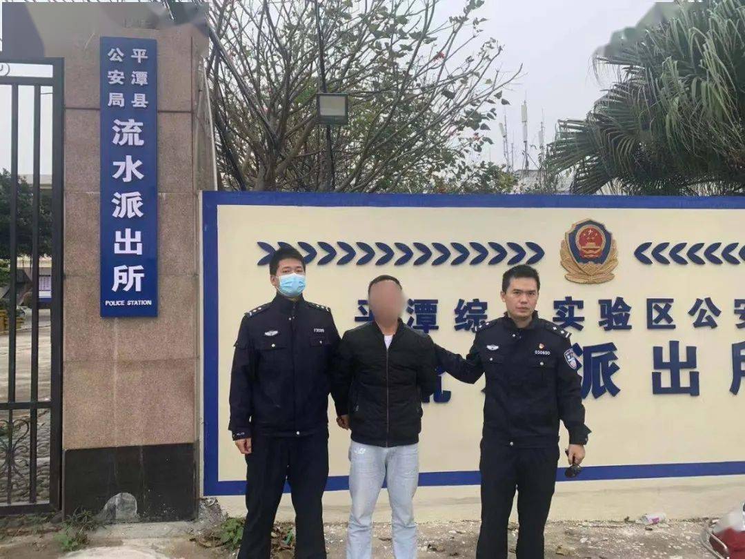 落网平潭公安抓获一名涉恶在逃人员