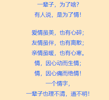 人这一生为了啥歌曲 7425d26e4c2f460bbba479ee9a46a2c2.png