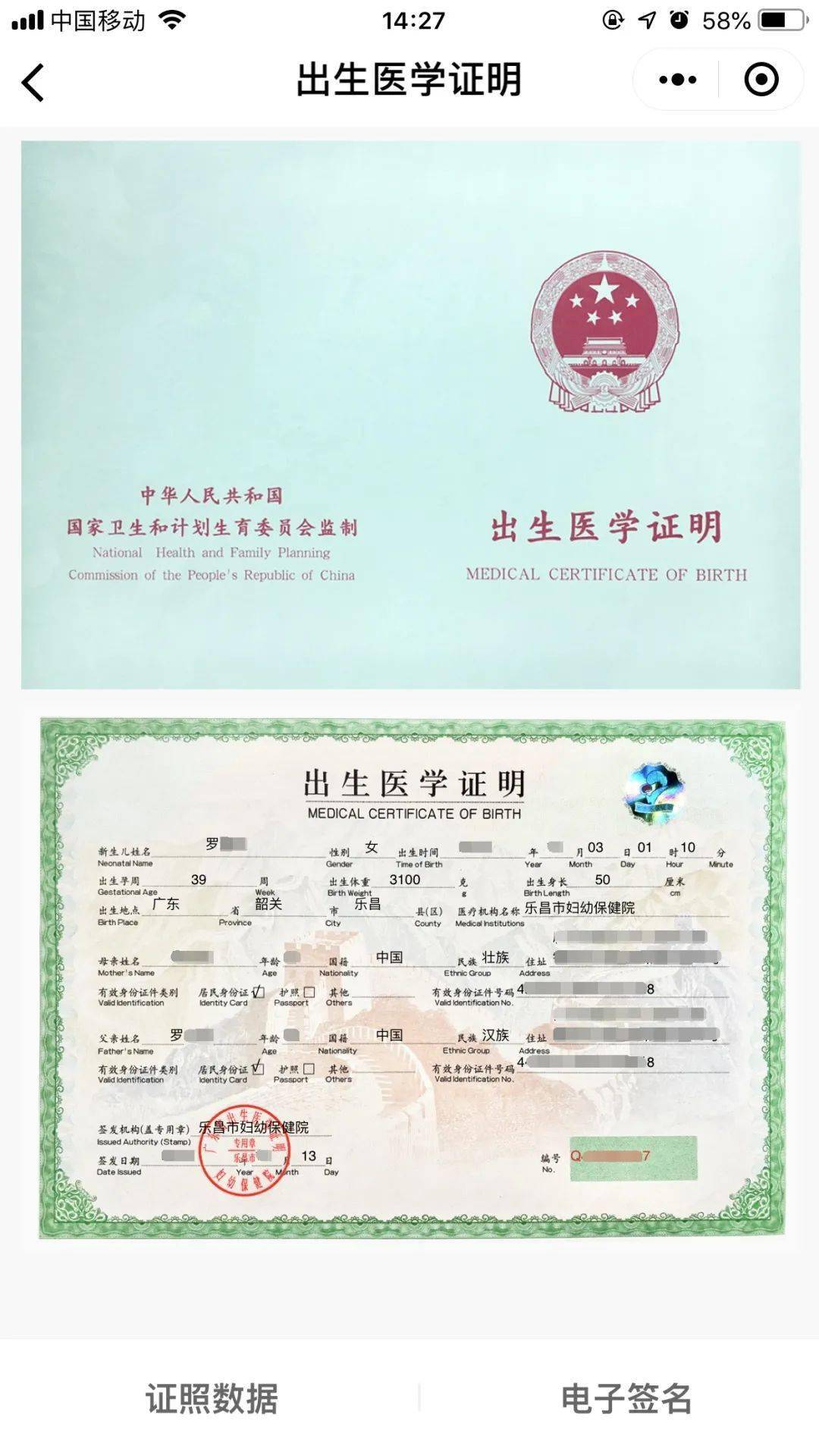 广东准爸妈请留意明年起足不出户可领小孩出生证