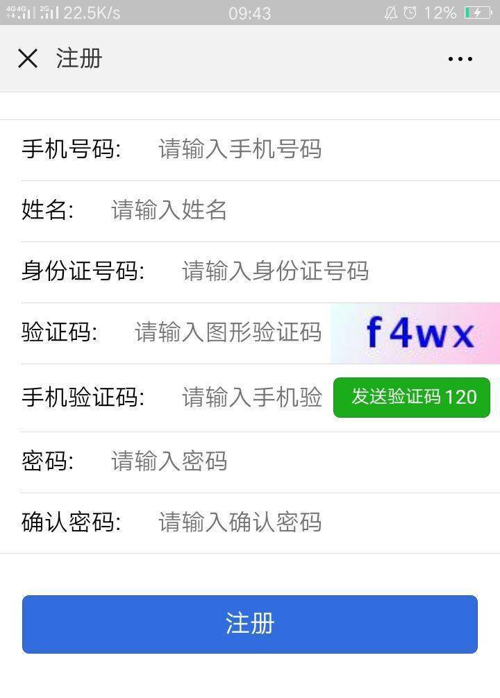 瓦手秀ID注册方法