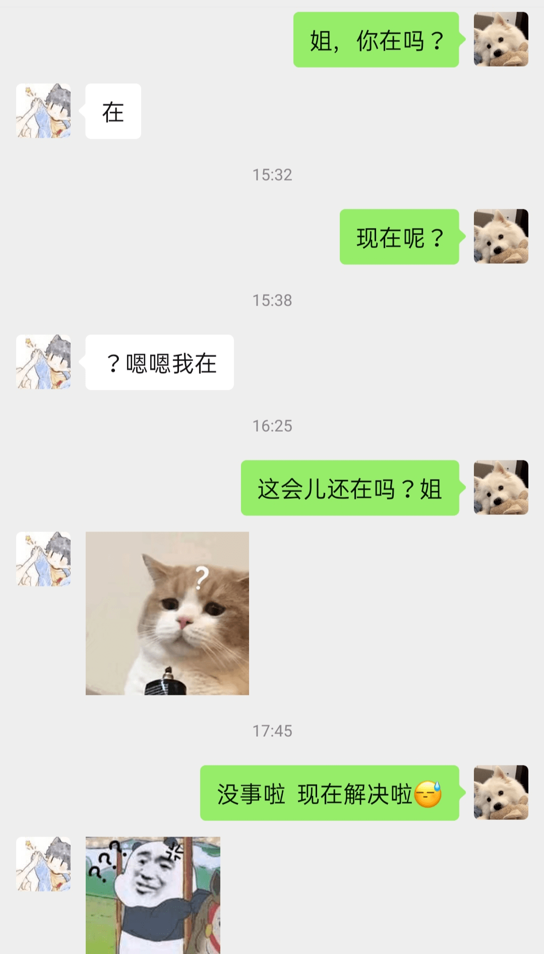 新鲜出炉的微信聊天指南