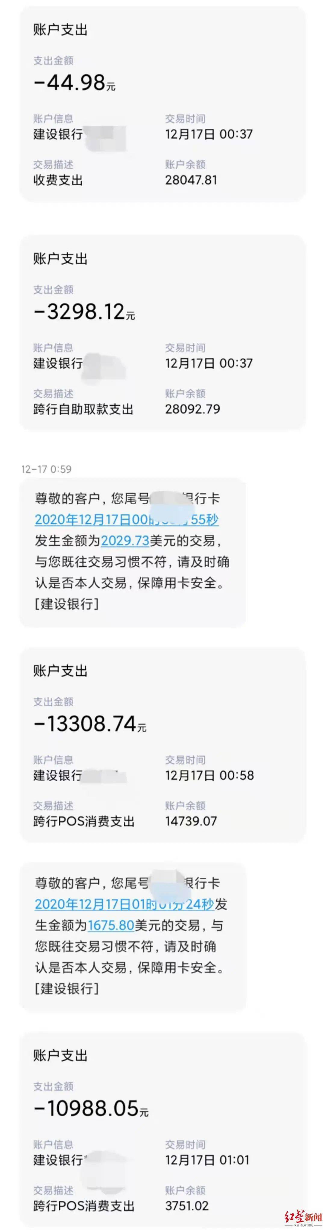 能查银行卡流水的黑客 来自搜狐网