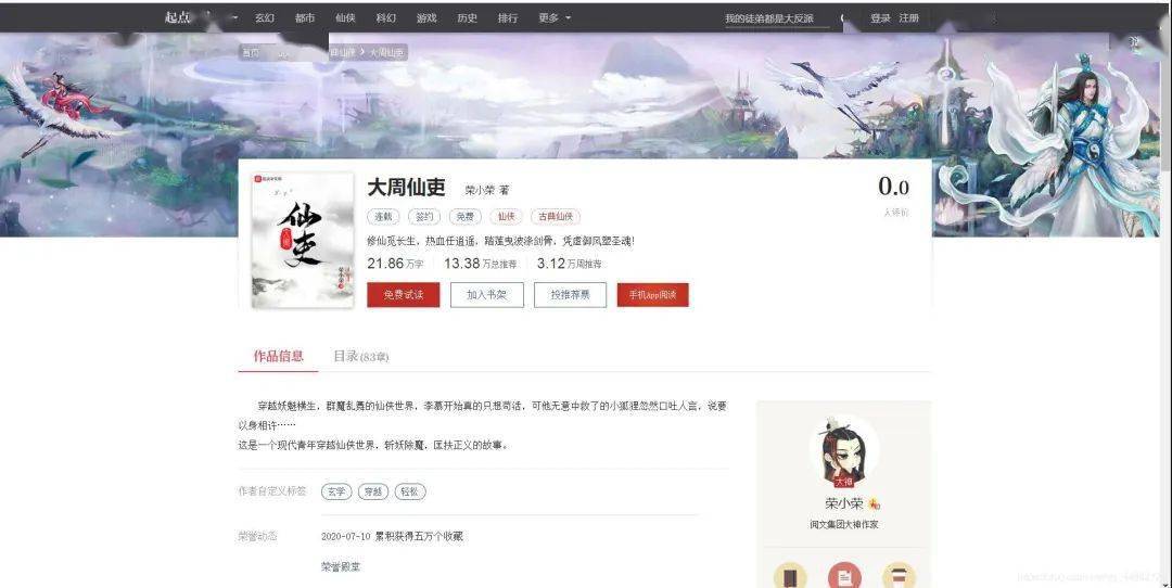 
手把手带你爬虫_开云全站APP官网(图1)