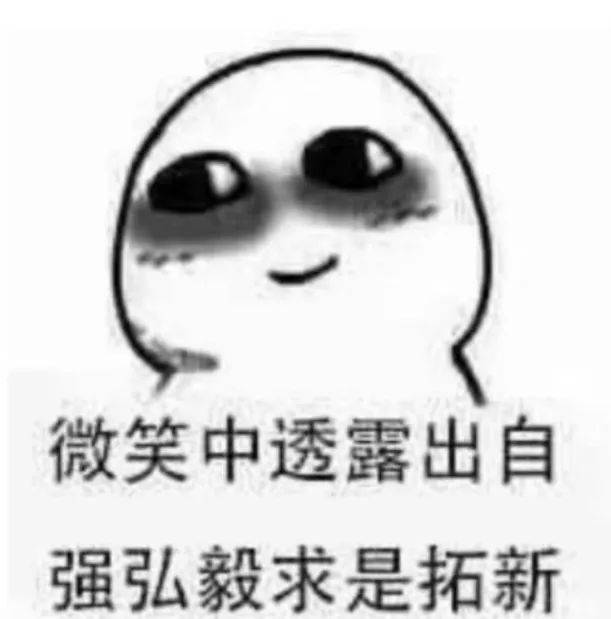 来吧,一张 自强弘毅求是拓新,武大学子,绝不认输!