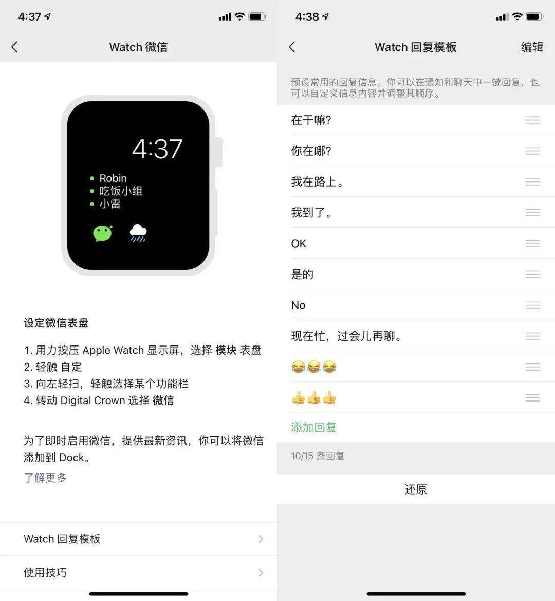 苹果手表上怎么看微信消息