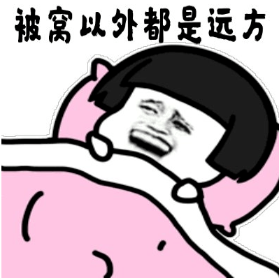 请大家注意保暖