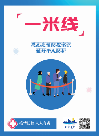 通州人口科_通州43处公共自行车站点暂停使用 快来看有没有你家(2)