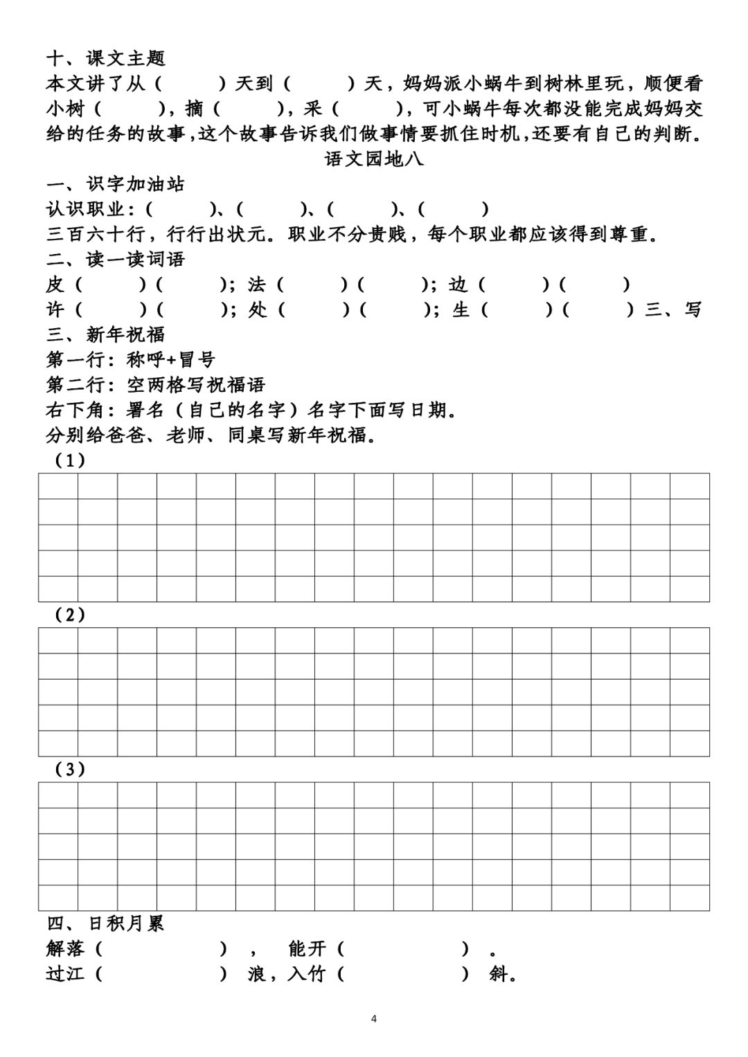 蜗牛冬天怎么办