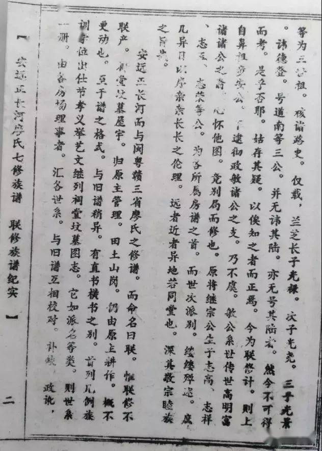 浮槎简谱_浮槎山