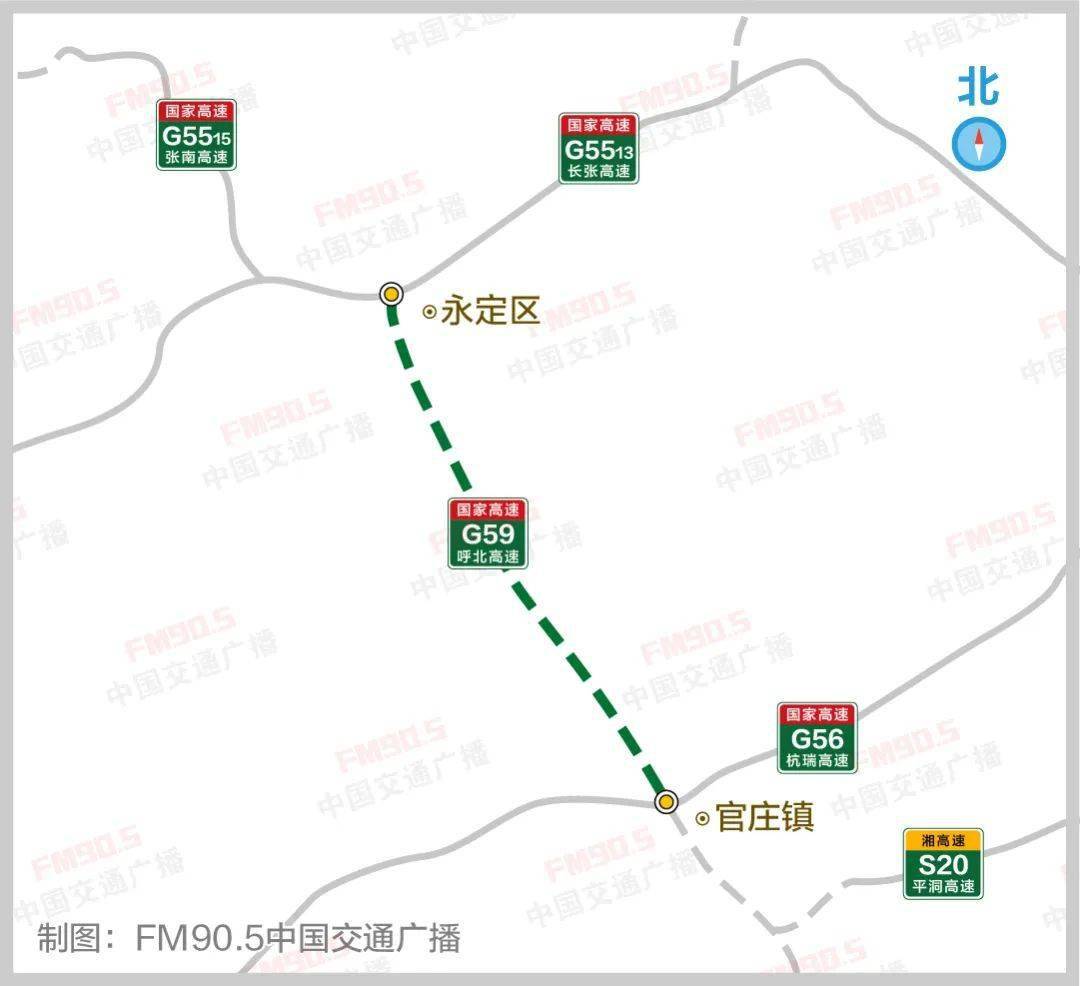 最新!g59呼北高速张家界至官庄段初步设计获批