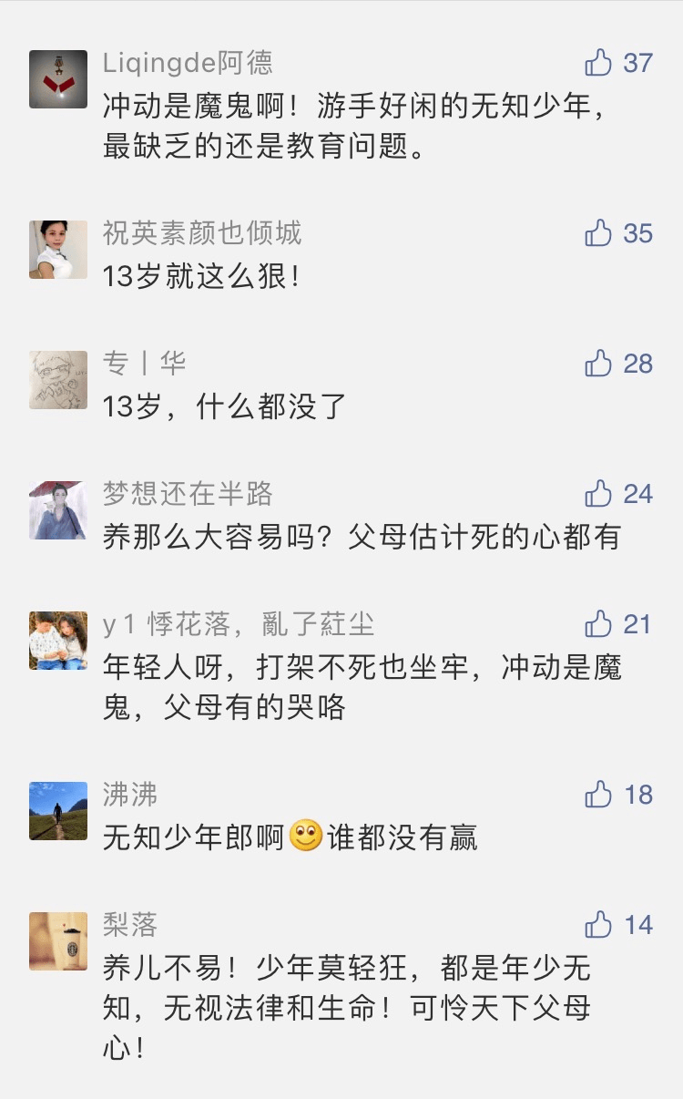 痛心！2名广西年轻仔被13岁少年刺死，起因竟然是……