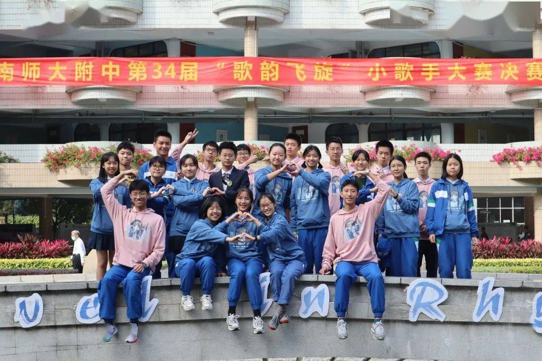 2020艺术节丨歌韵飞旋:华南师大附中第34届小歌手大赛