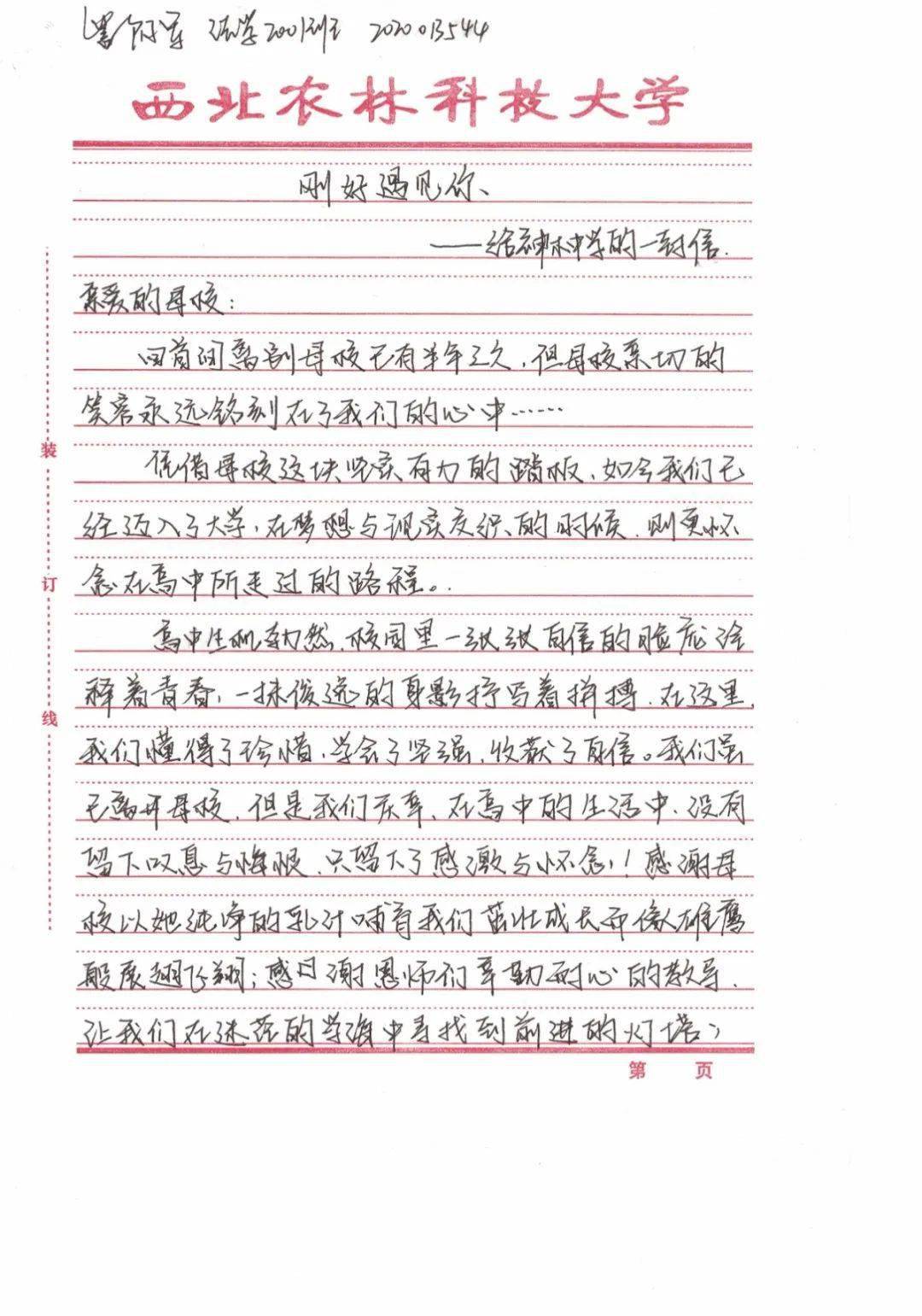 聊表心意简谱_聊表心意薛之谦简谱