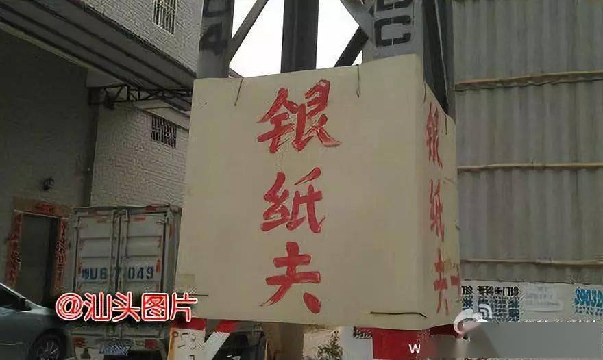 潮汕惊现"奇葩招牌",只有潮汕人才能看得懂!