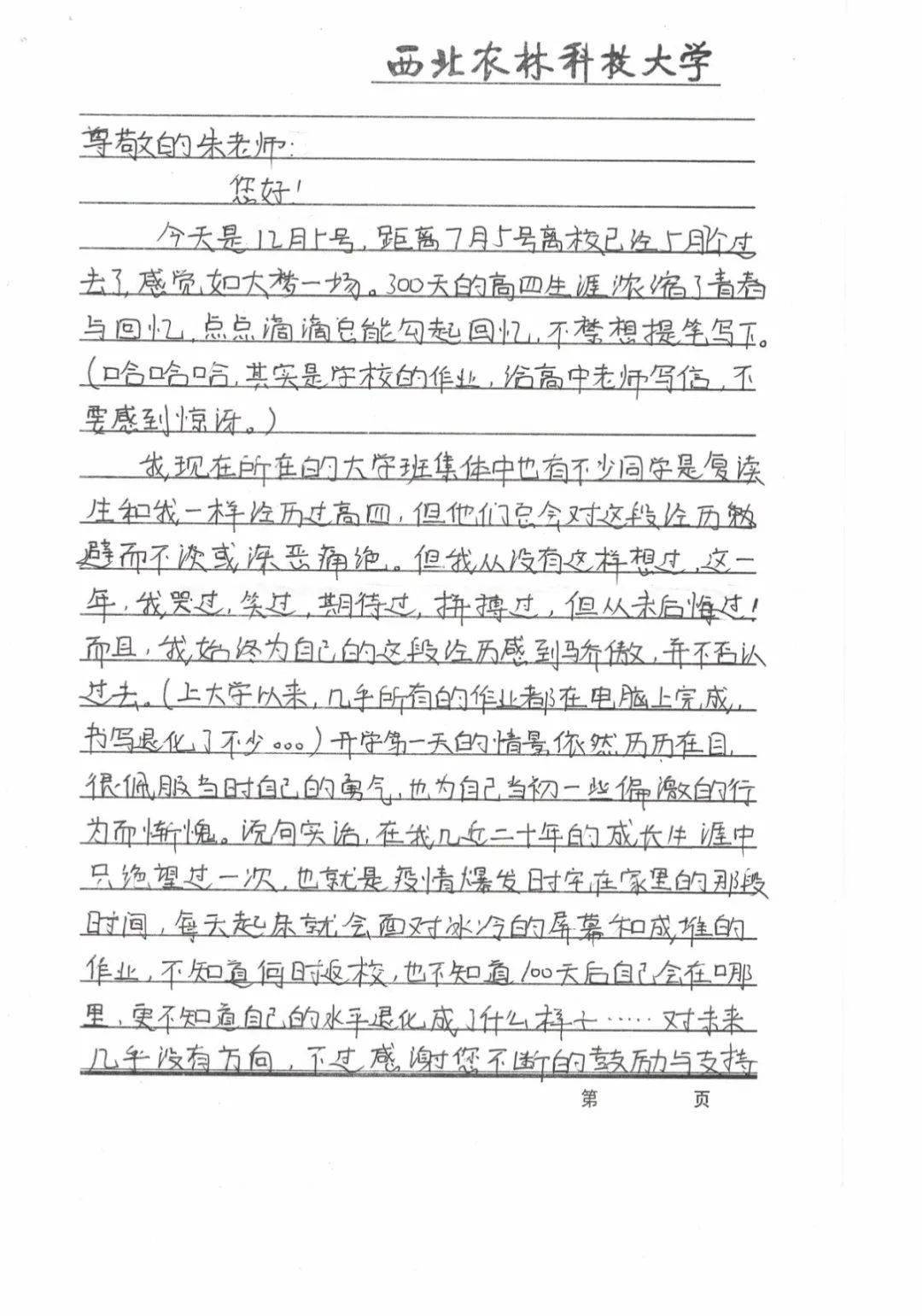 聊表心意简谱_聊表心意薛之谦简谱