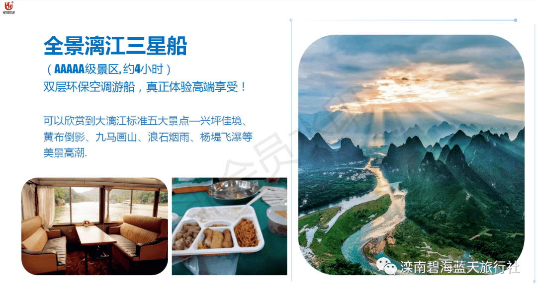 碧海蓝天旅行社是一个窗口,看旅游,看世界,也看自己!