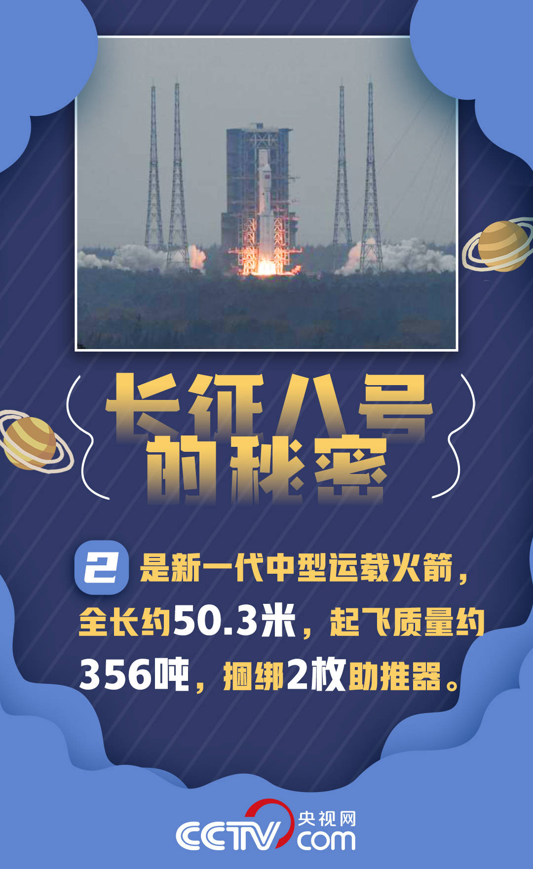 航天|环保“绿箭”来了！长征八号还有哪些你不知道的惊喜？
