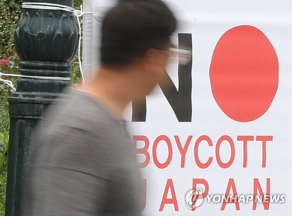 调查：逾七成韩国民众曾抵制日货