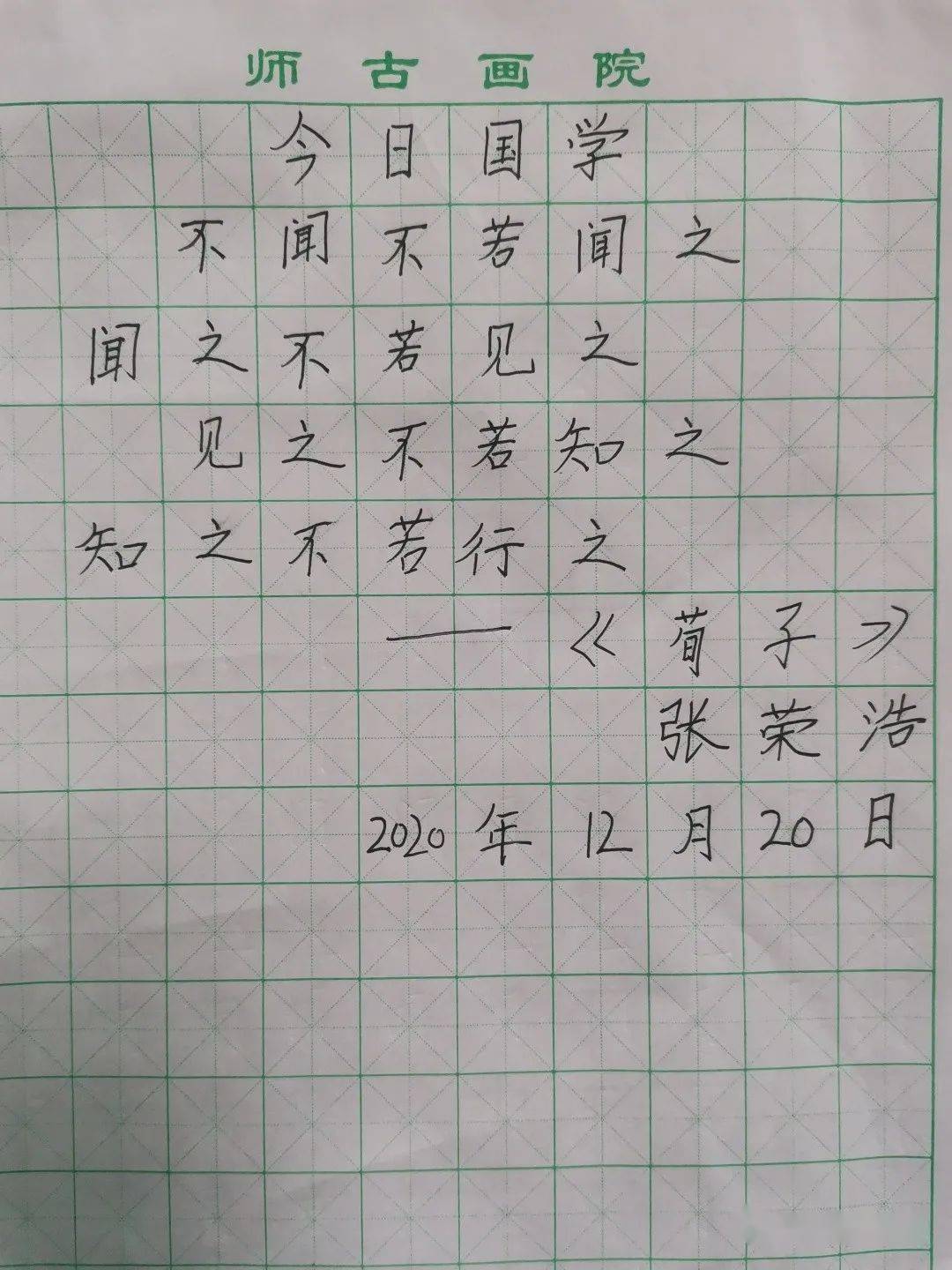 心字少一点是什么成语_四字成语书法作品图片(3)