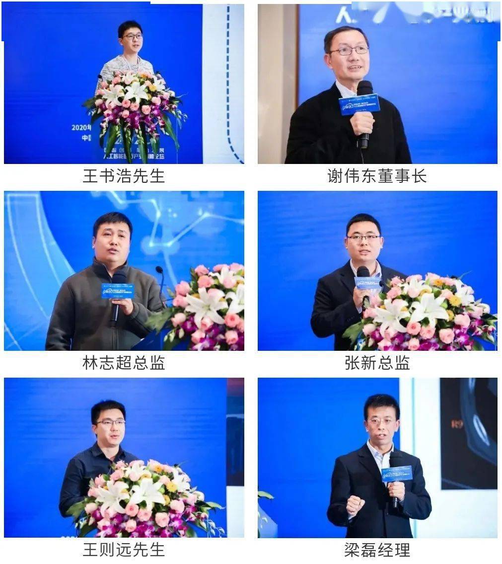 激发健康新动能,2020人工智能医疗行业前瞻论坛在西安