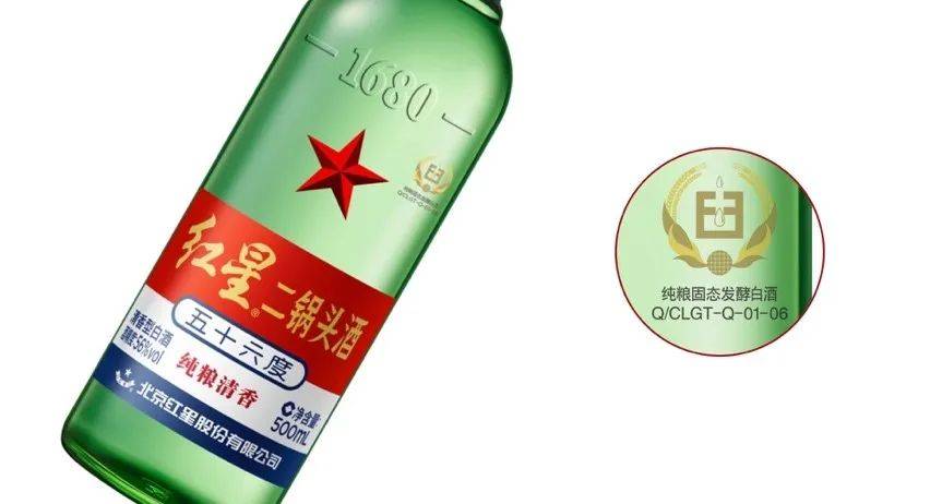 经典产品获"纯粮固态发酵白酒"认证,红星亮出品质竞争