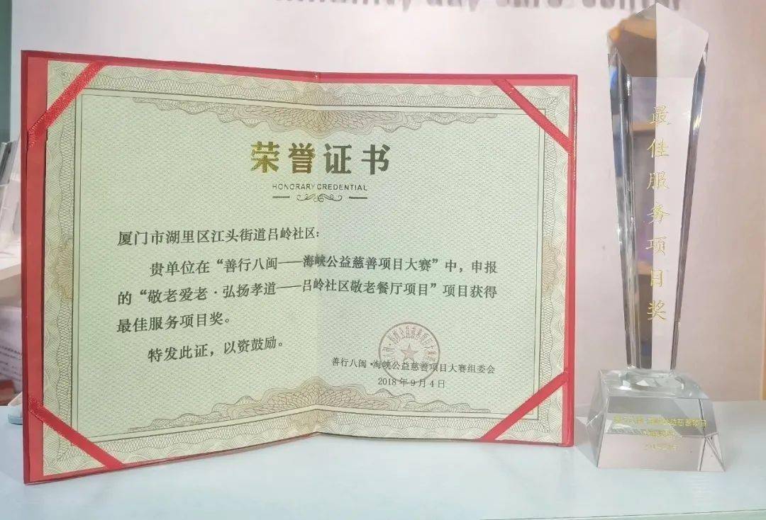 新时代文明实践 | 吕岭敬老餐厅五周年庆暨志愿者荣休
