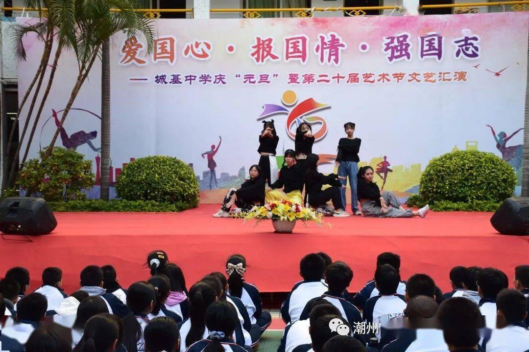 培根铸魂逐梦前行城基中学第20届爱国心61强国志61报国情文艺汇演