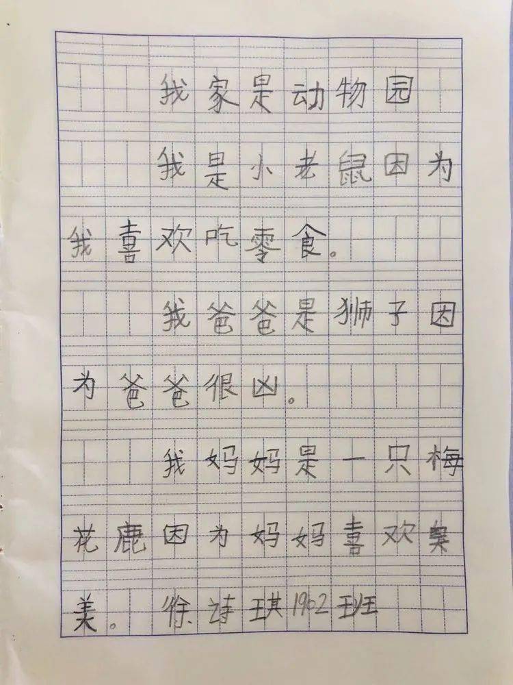 注视简谱_小星星简谱(2)