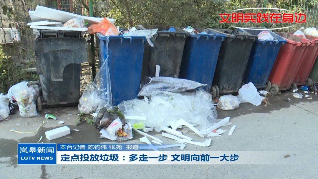 定点投放垃圾：多走一步，文明向前一大步