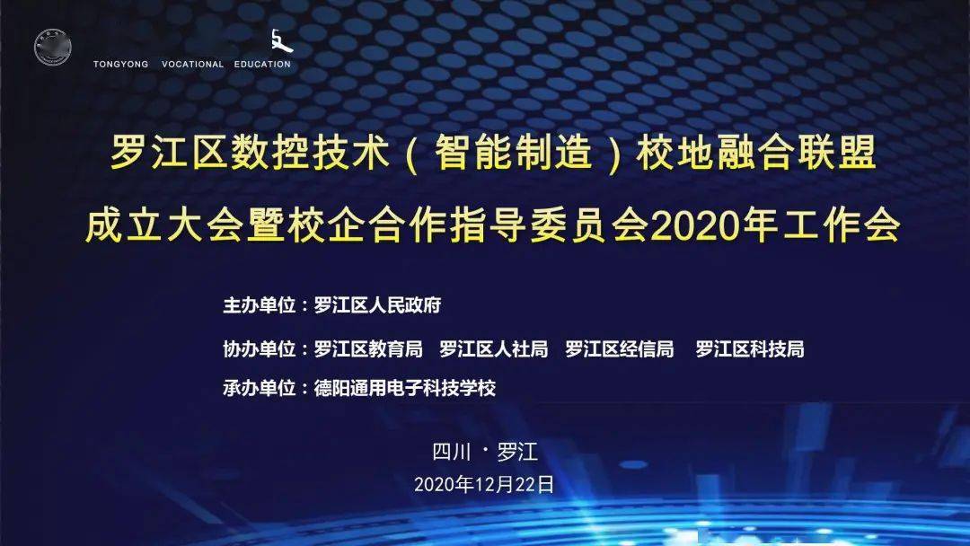 罗江区2020年GDP_罗江区刘宏(2)