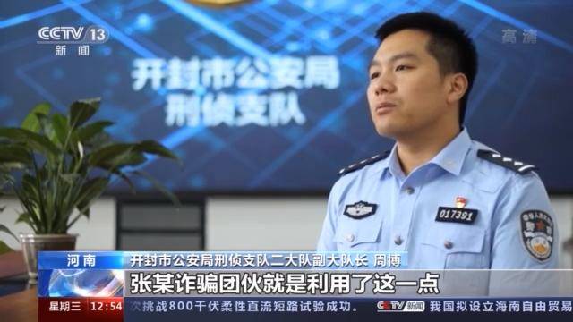 警惕微信投资群！轻信“国家项目稳赚不赔” 已