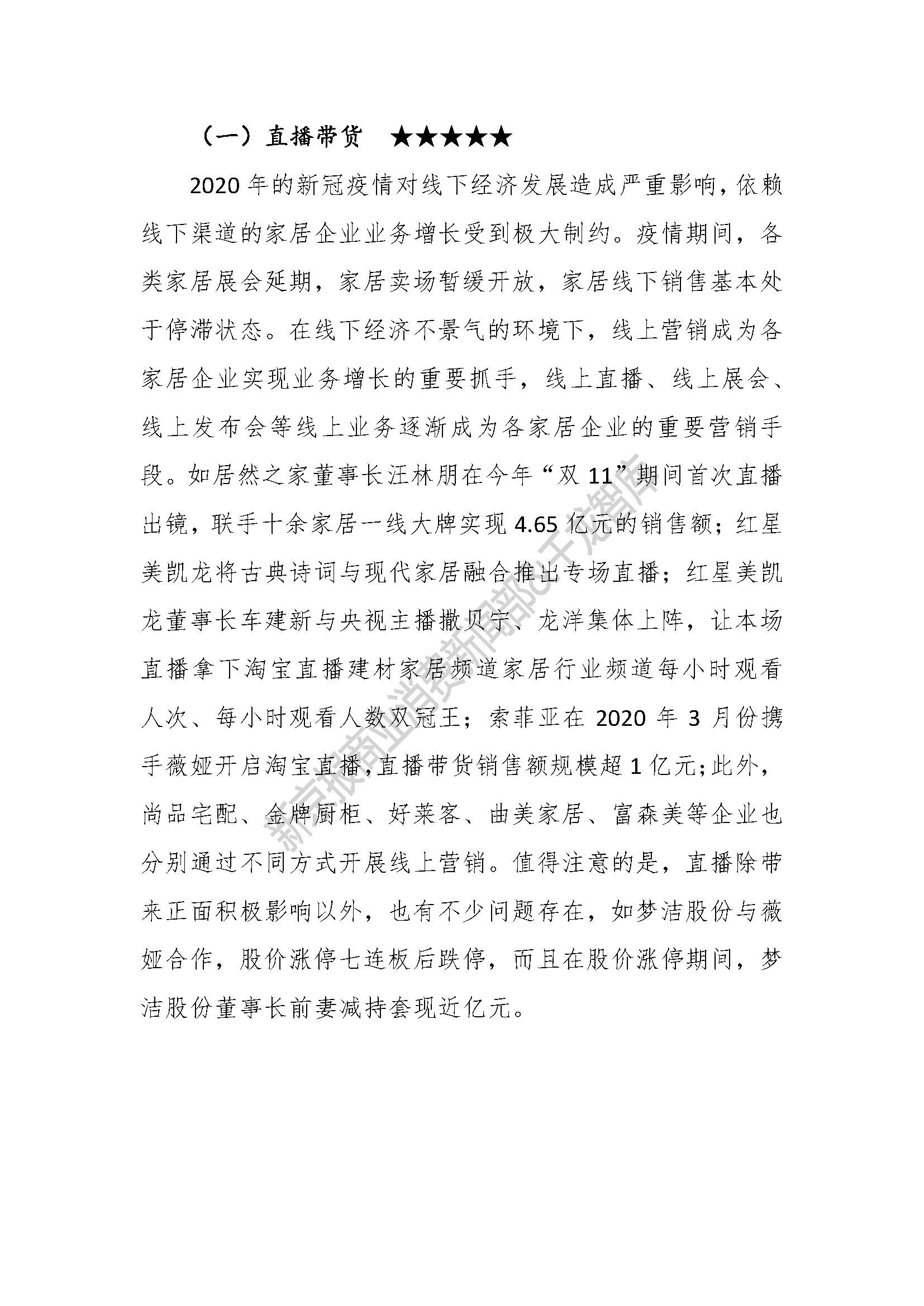 什么居什么业成语_成语故事简笔画(2)