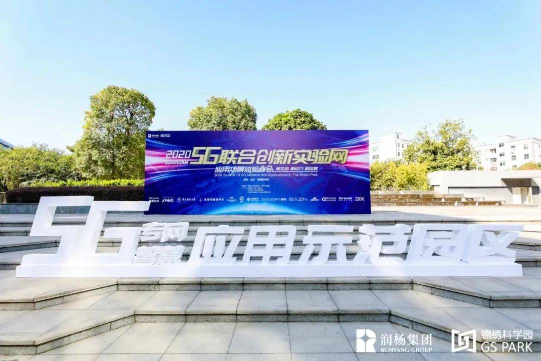 之城|为什么又是深圳？5G园区、5G大赛、5G应用之城！