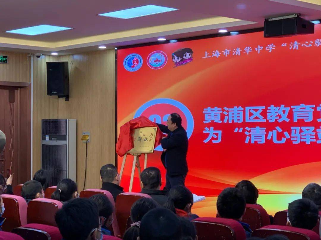 让青春不烦恼,上海市清华中学设立"清心驿站"_黄浦