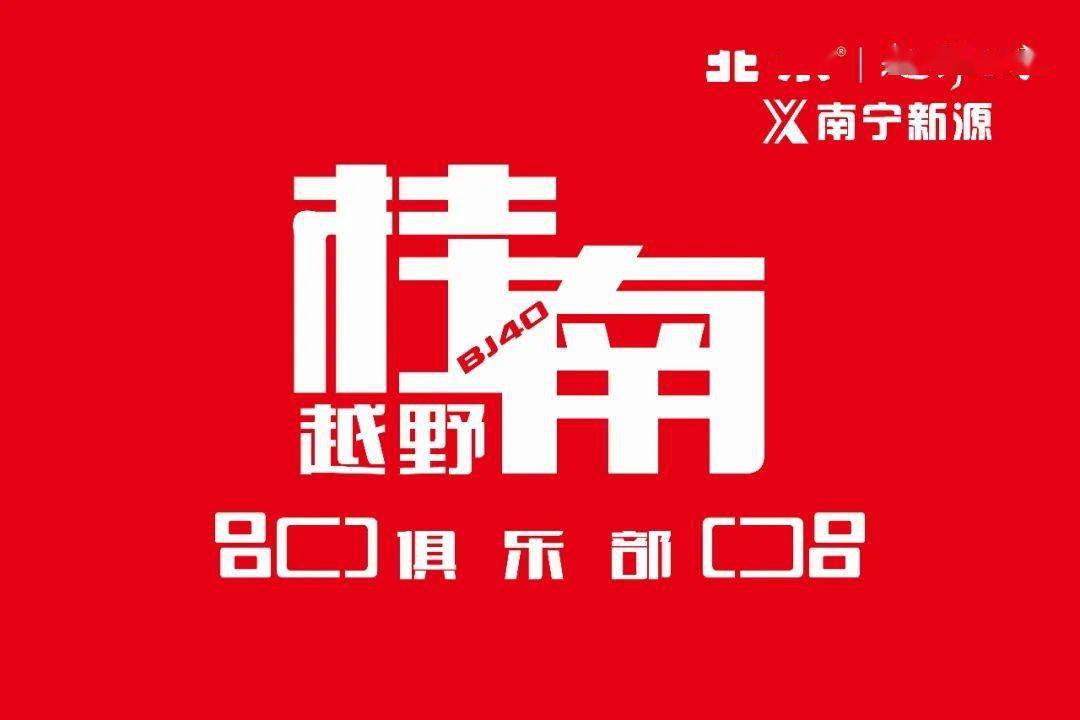 广西南宁招聘_2016广西南宁铁路局招聘高校毕业生103人公告(2)
